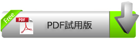 000-649無料ダウンロード